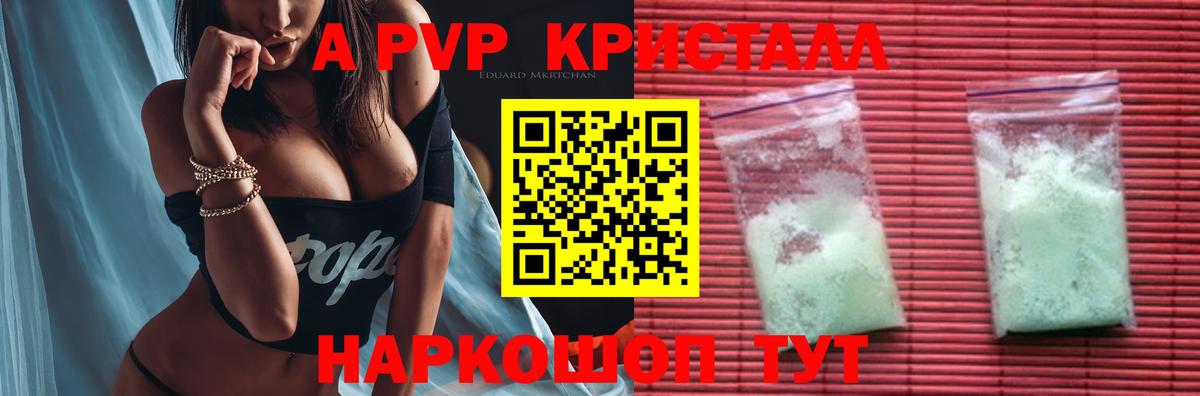 APVP Crystall Тихвин