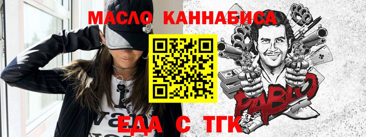 Тихвин  Cannafood конопля  Вход с VPN 