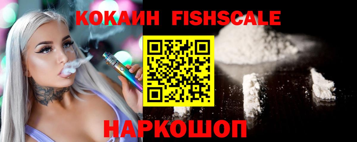 COCAIN VHQ Тихвин