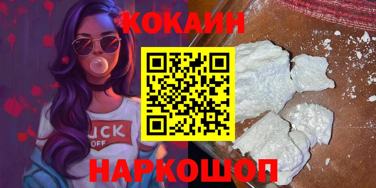 КОКАИН Колумбийский  Вход с VPN  Тихвин  Кокаин FishScale 