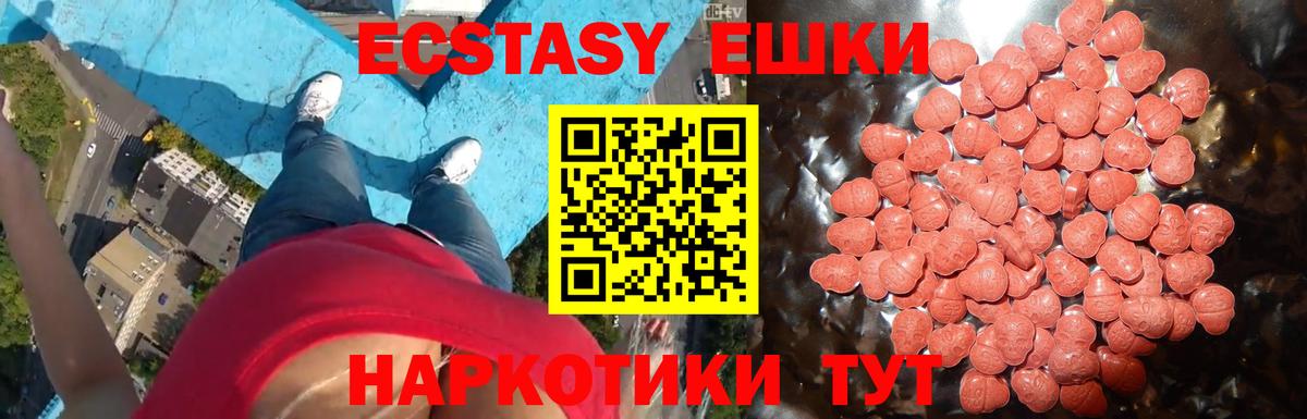 Ecstasy TESLA  Ecstasy бентли  Тихвин  Вход с VPN 