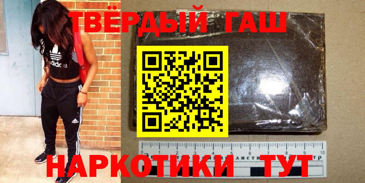 купить наркотик  ГАШИШ AMNESIA HAZE  ГАШ hashish  Вход с VPN  Тихвин 