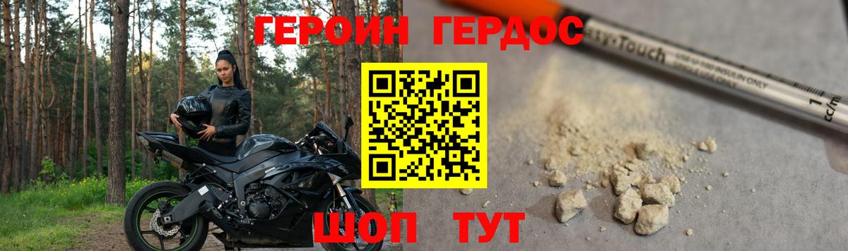 ГЕРОИН гречка Тихвин