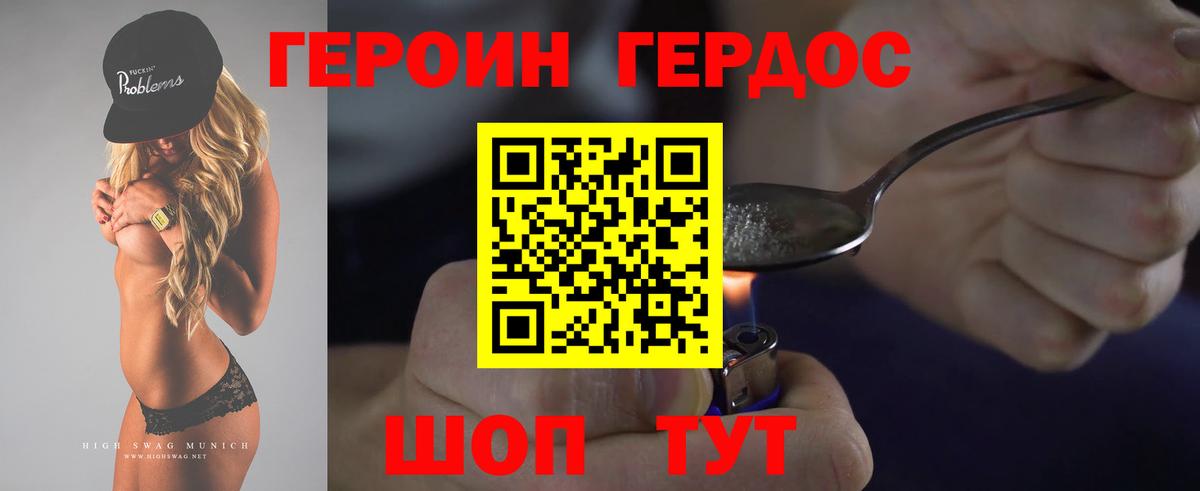 Героин  Героин гречка  Вход с VPN  Тихвин 