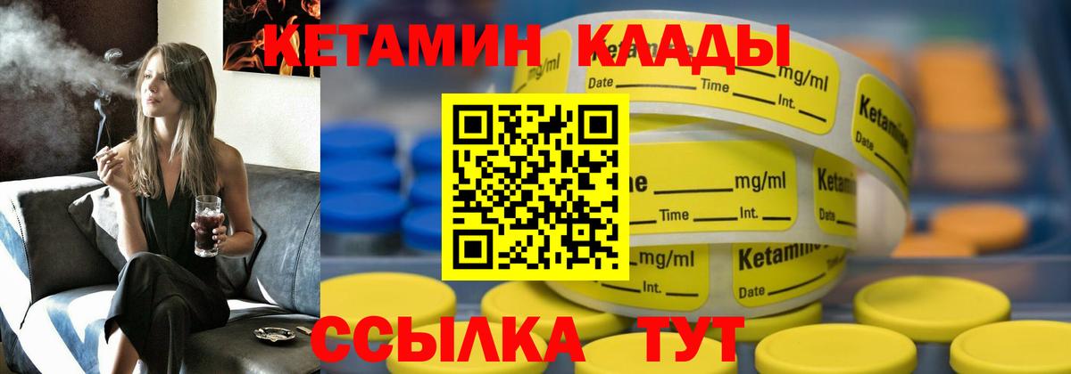 Кетамин ketamine Тихвин
