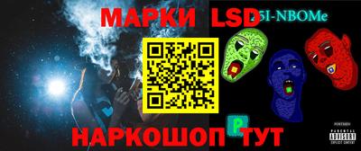 марки nbome Новокубанск