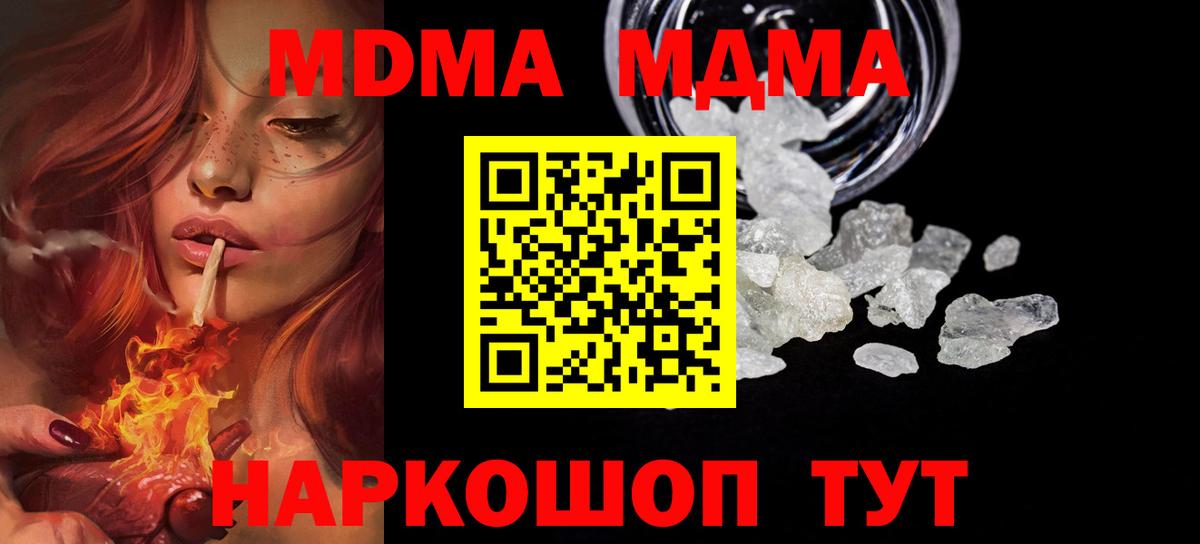 MDMA кристаллы  Вход с VPN  MDMA  Тихвин 