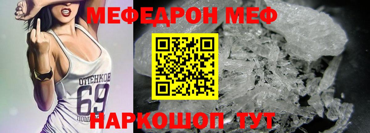 Мефедрон VHQ  Вход с VPN  МЕФ  МЕФ мука  Тихвин 