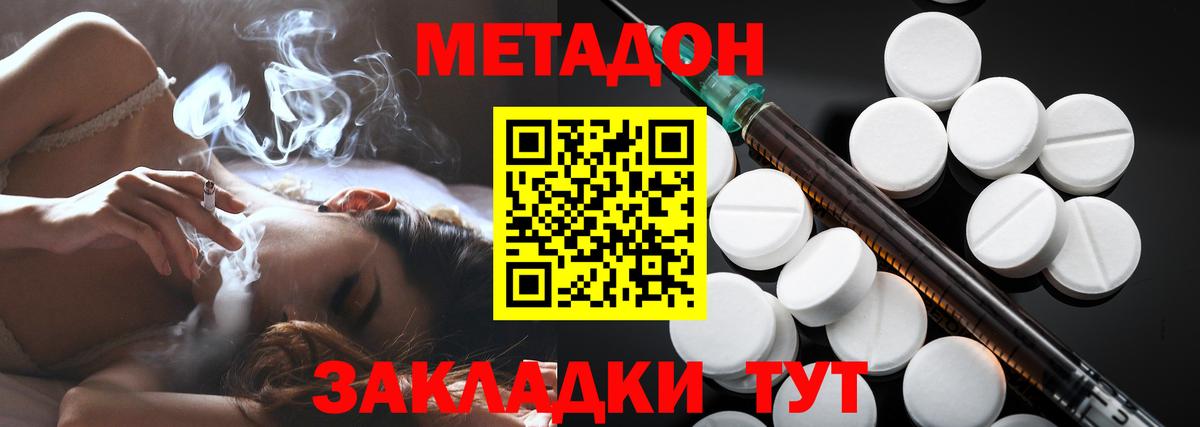 МЕТАДОН VHQ  Вход с VPN  Тихвин 